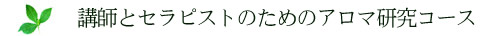 フェイシャルコース