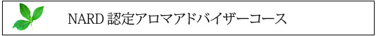 NARDFA}AhoCU[{R[X